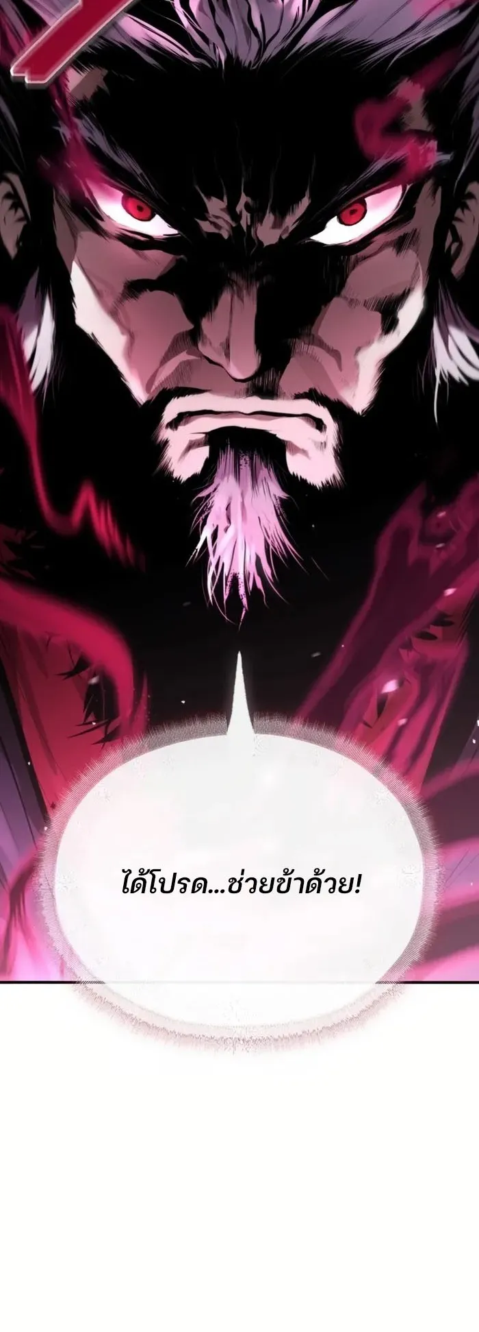 The Anxious Demon Cult Leader ตอนที่ 1 หน้า 21