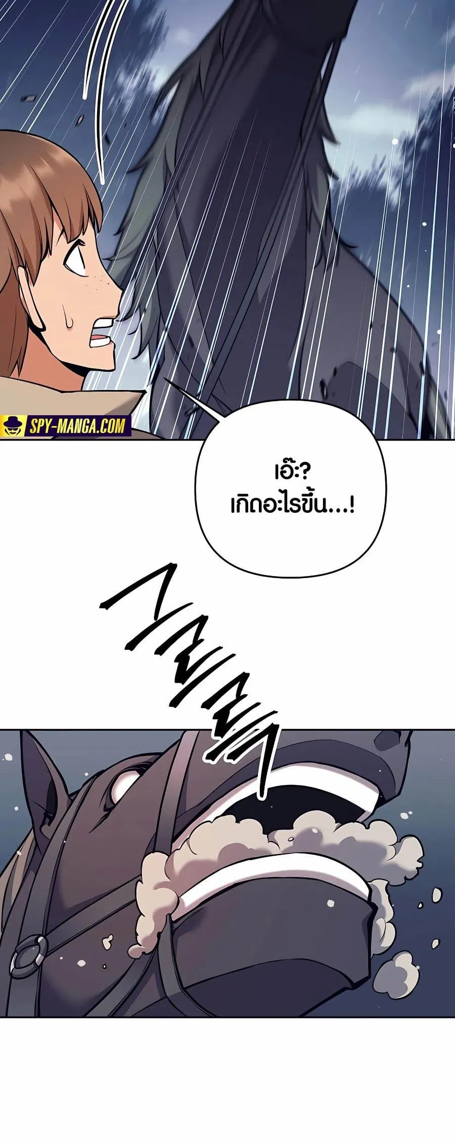 Trash of A Dark Fantasy ตอนที่ 6 หน้า 55