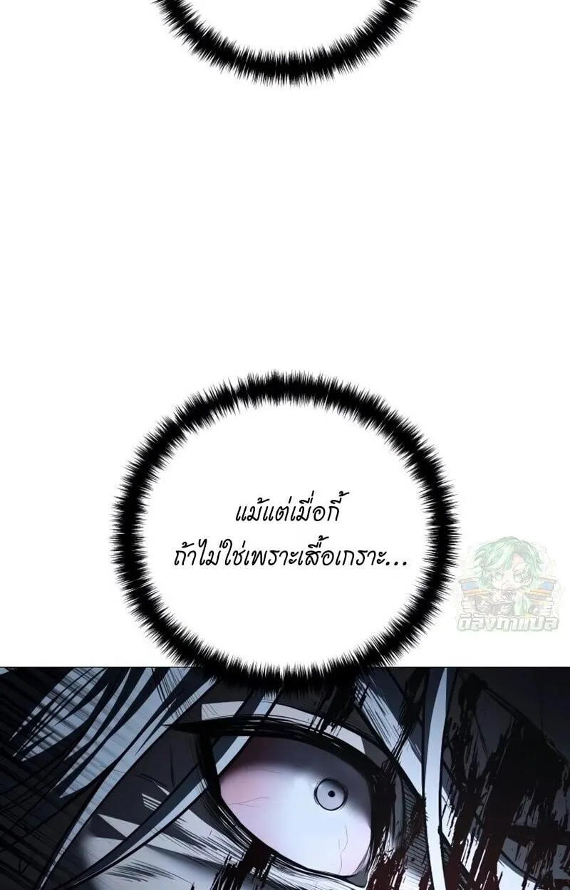 Red Shirt ตอนที่ 9 หน้า 66