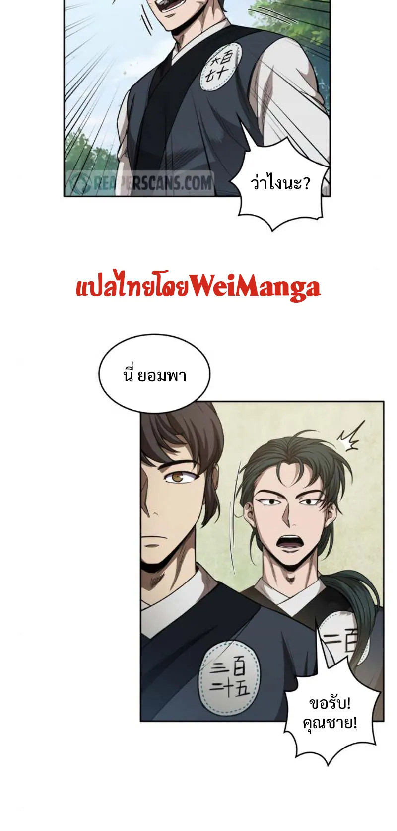 Nano Machine Chapter 52 หน้า 9