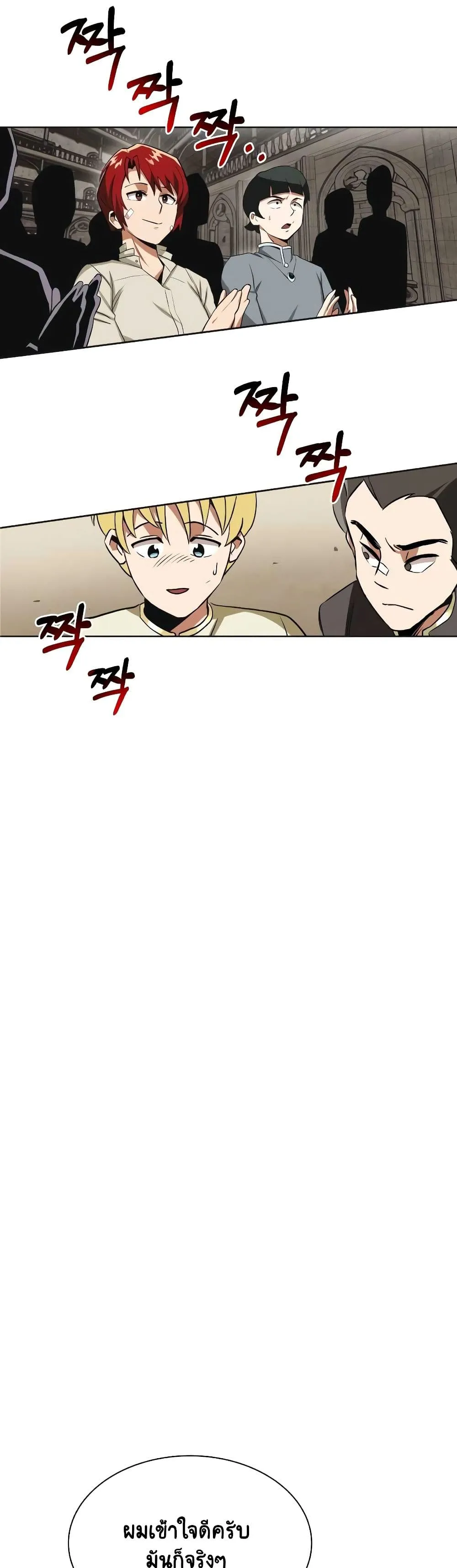 The Lazy Prince Becomes A Genius ตอนที่ 9 หน้า 10