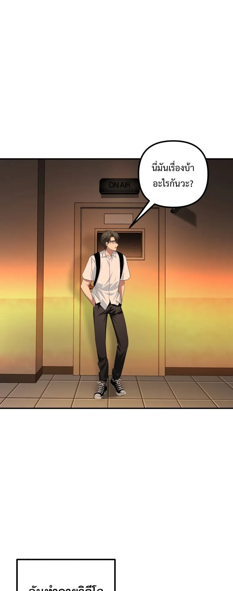 SSS-Class Suicide Hunter ตอนที่ 136 หน้า 30