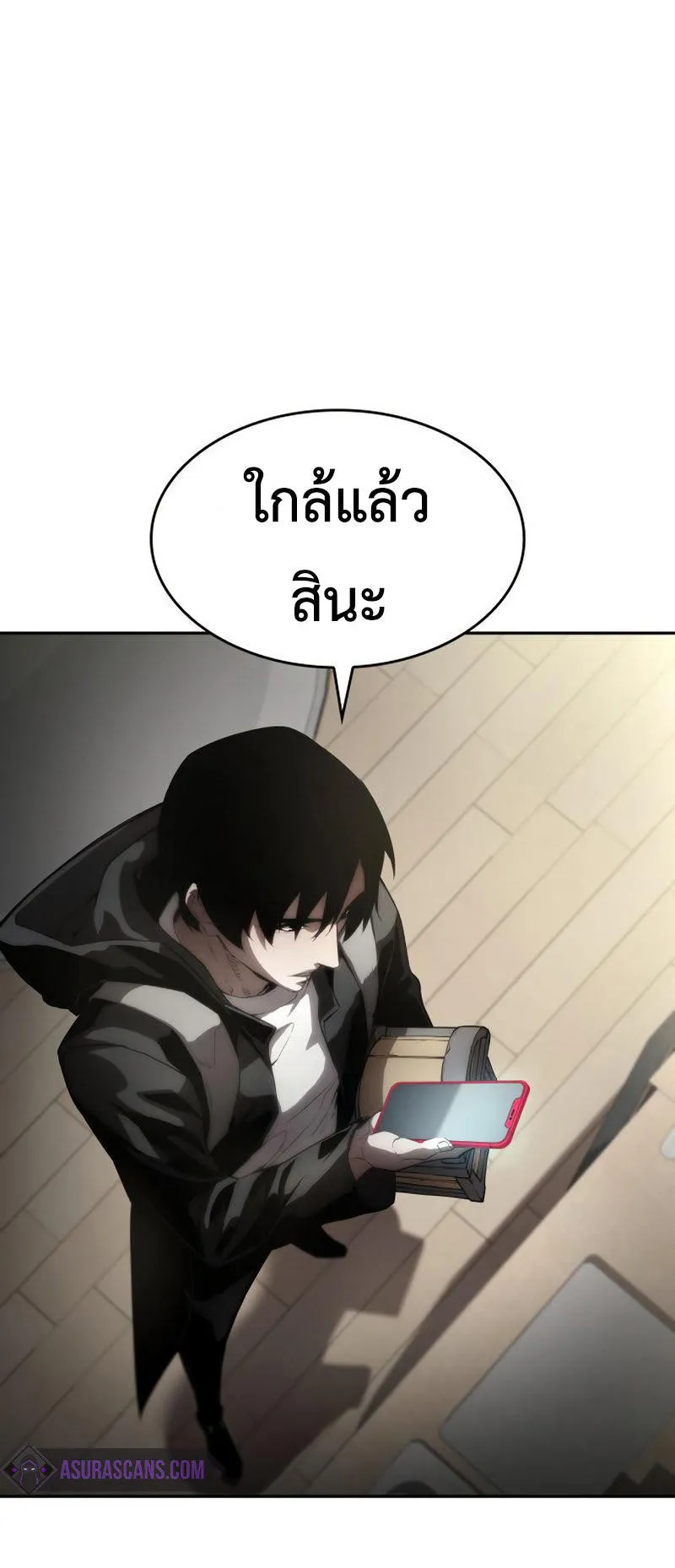 The Boundless Necromancer ตอนที่ 11 หน้า 71