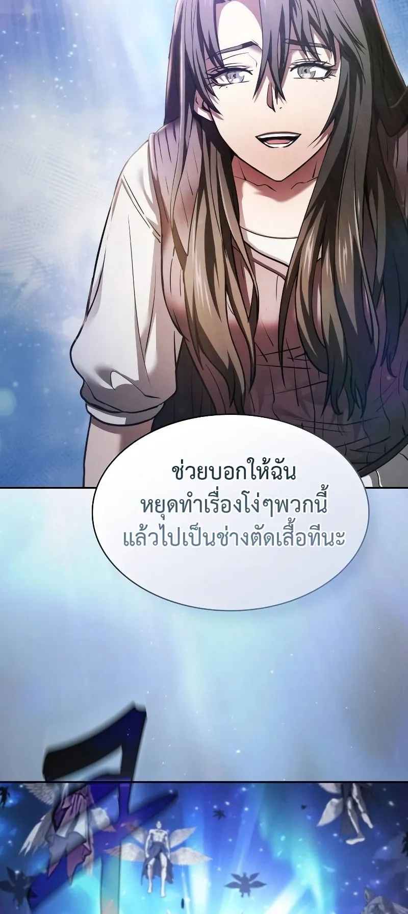 Academy’s Genius Swordmaster ตอนที่ 2 หน้า 71