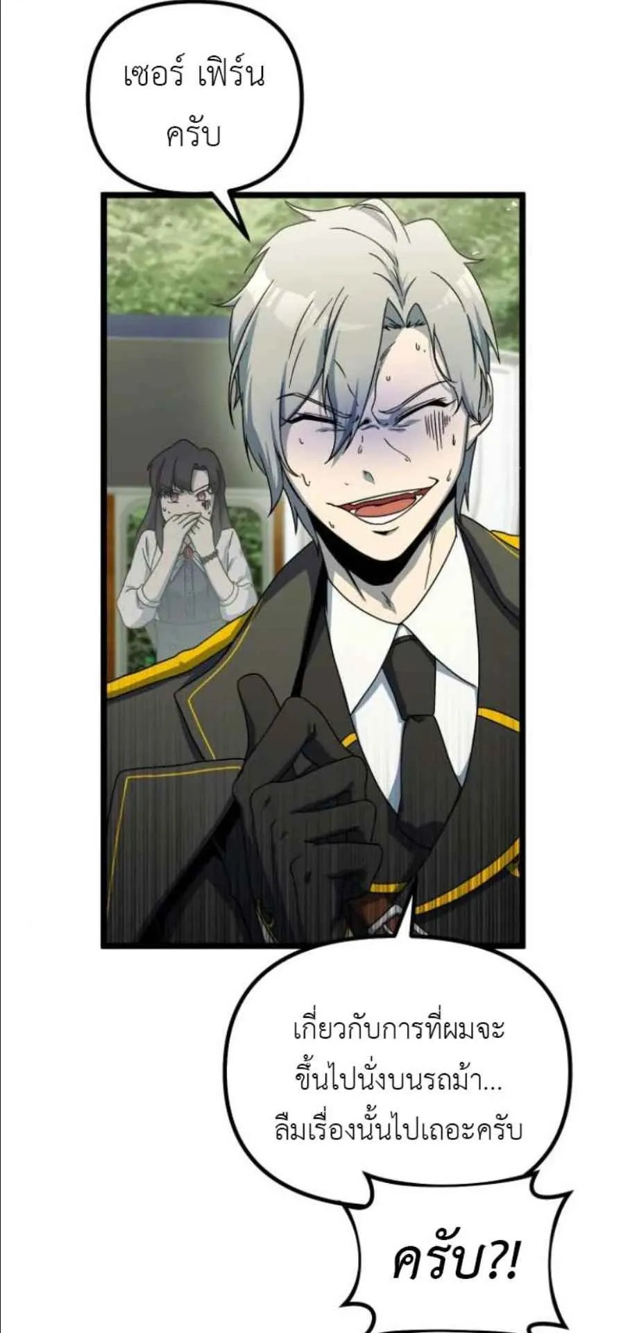 Playing the Perfect Fox-Eyed Villain ตอนที่ 10 หน้า 30
