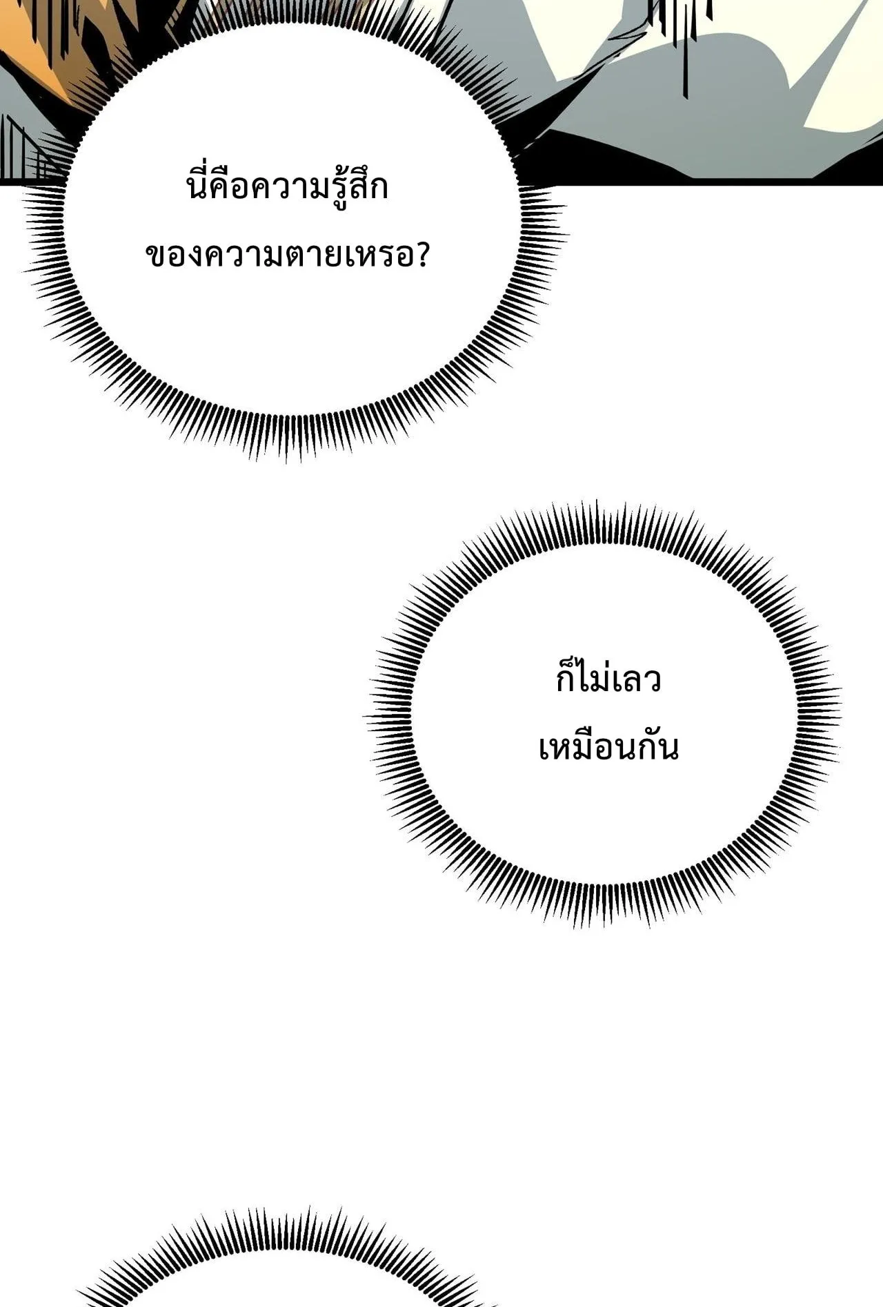 Immortal Fairy, Please Listen to My Explanation ตอนที่ 3 หน้า 4