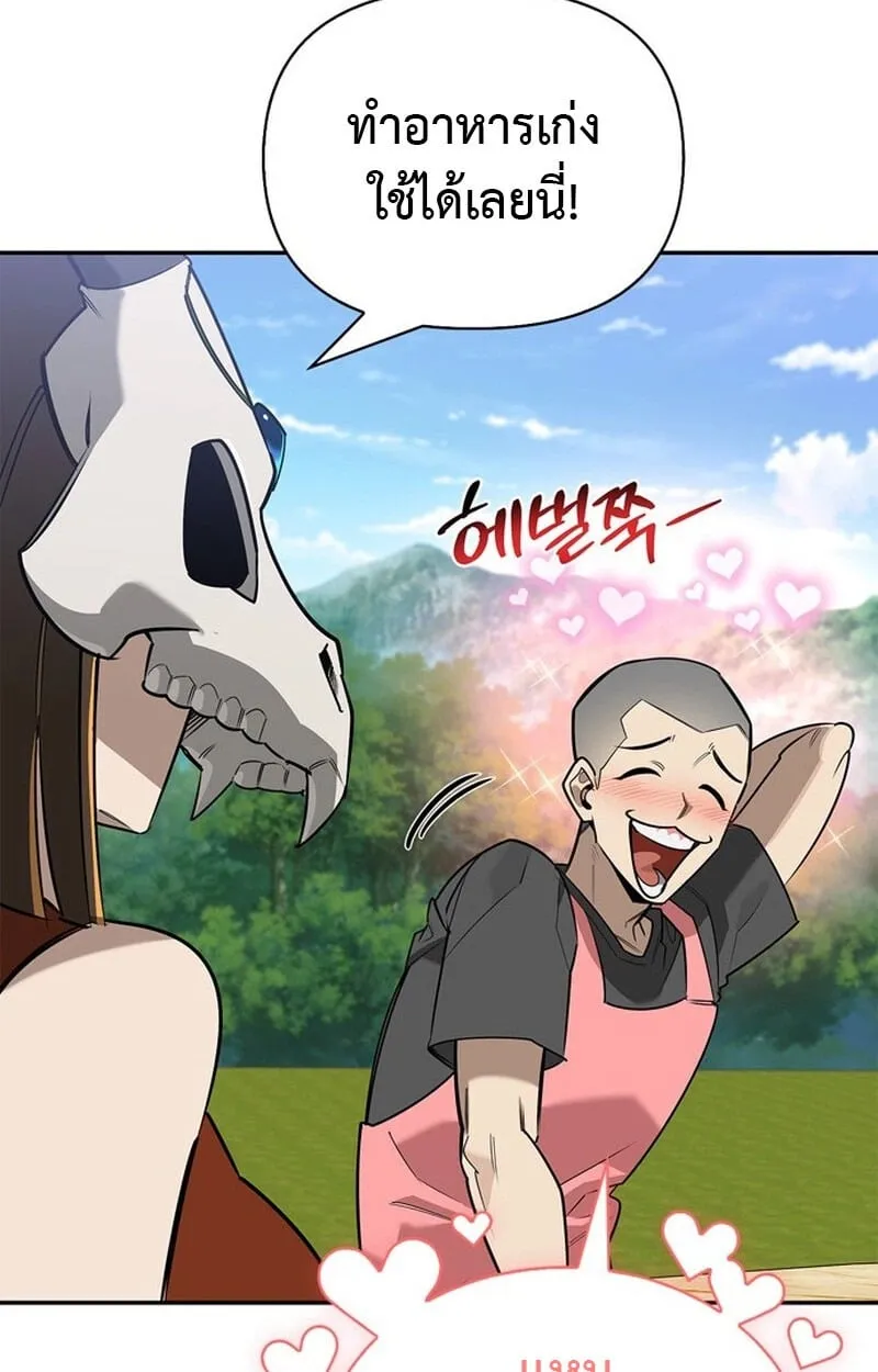 The S-Class Hunter Who Heals Monsters ตอนที่ 0 หน้า 70