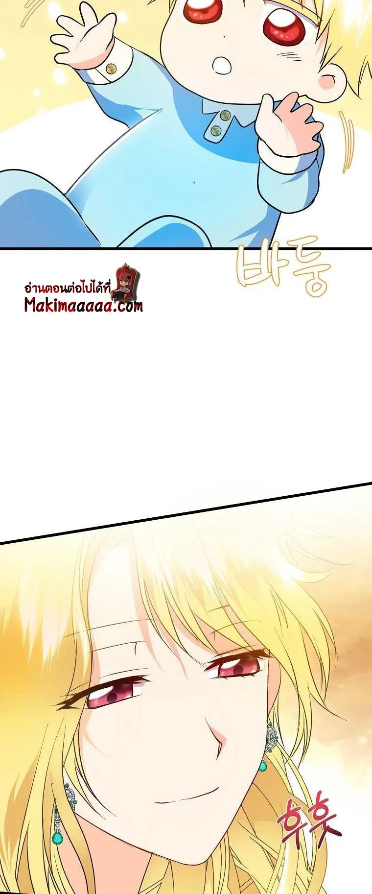 The Reincarnated Assassin Is a Swordmaster ตอนที่ 0 หน้า 82