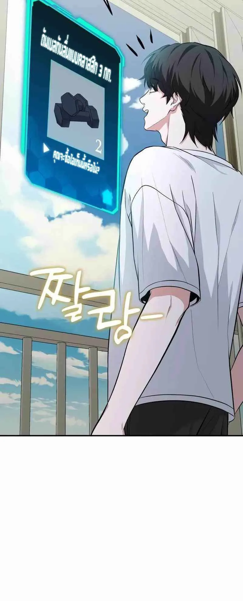 Absolute Person in Every Corner ตอนที่ 2 หน้า 68