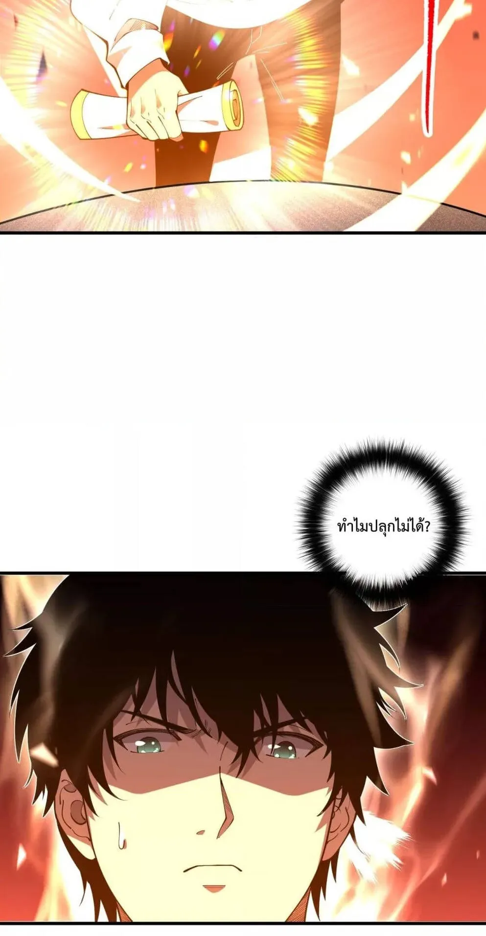 Disastrous Necromancer ตอนที่ 93 หน้า 57
