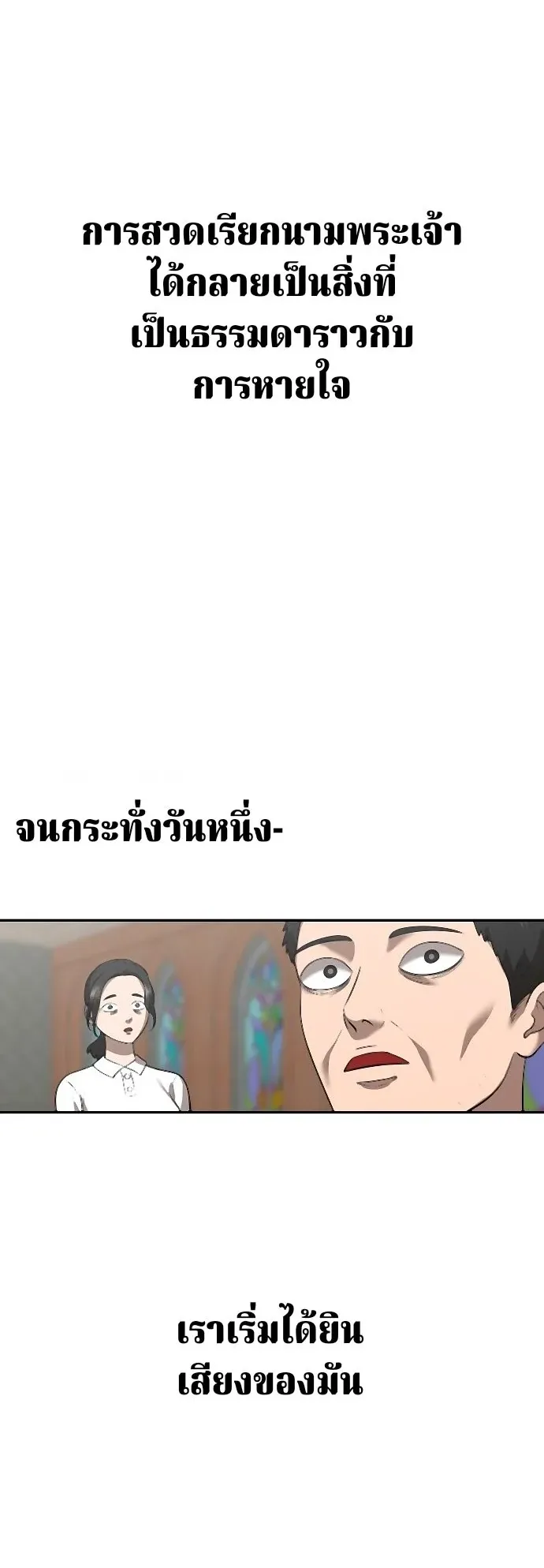 Why You Shouldn’t Enter a Haunted House ตอนที่ 38 หน้า 48