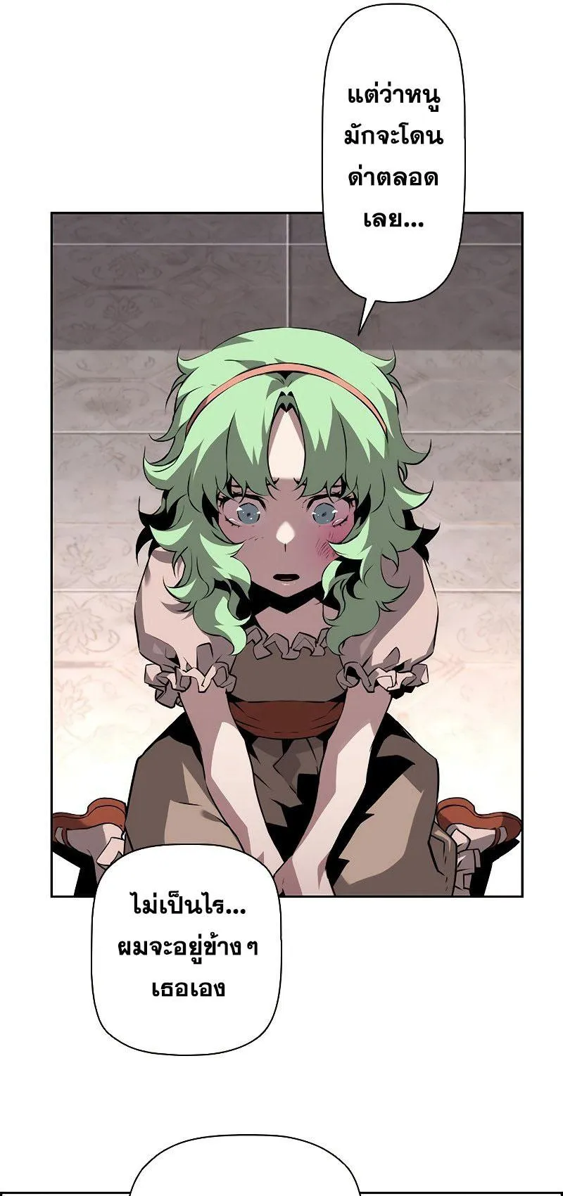 Necromancer’s Evolutionary Traits ตอนที่ 12 หน้า 43