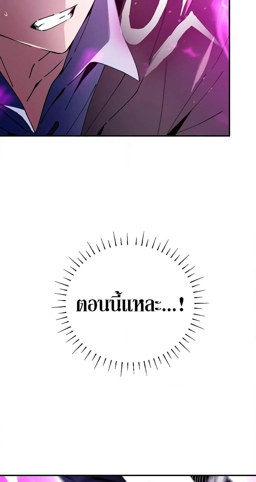 Magic Academy’s Genius Blinker ตอนที่ 2 หน้า 83