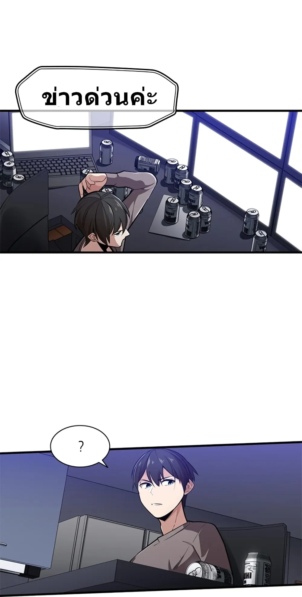 The Tutorial is Too Hard ตอนที่ 1 หน้า 31