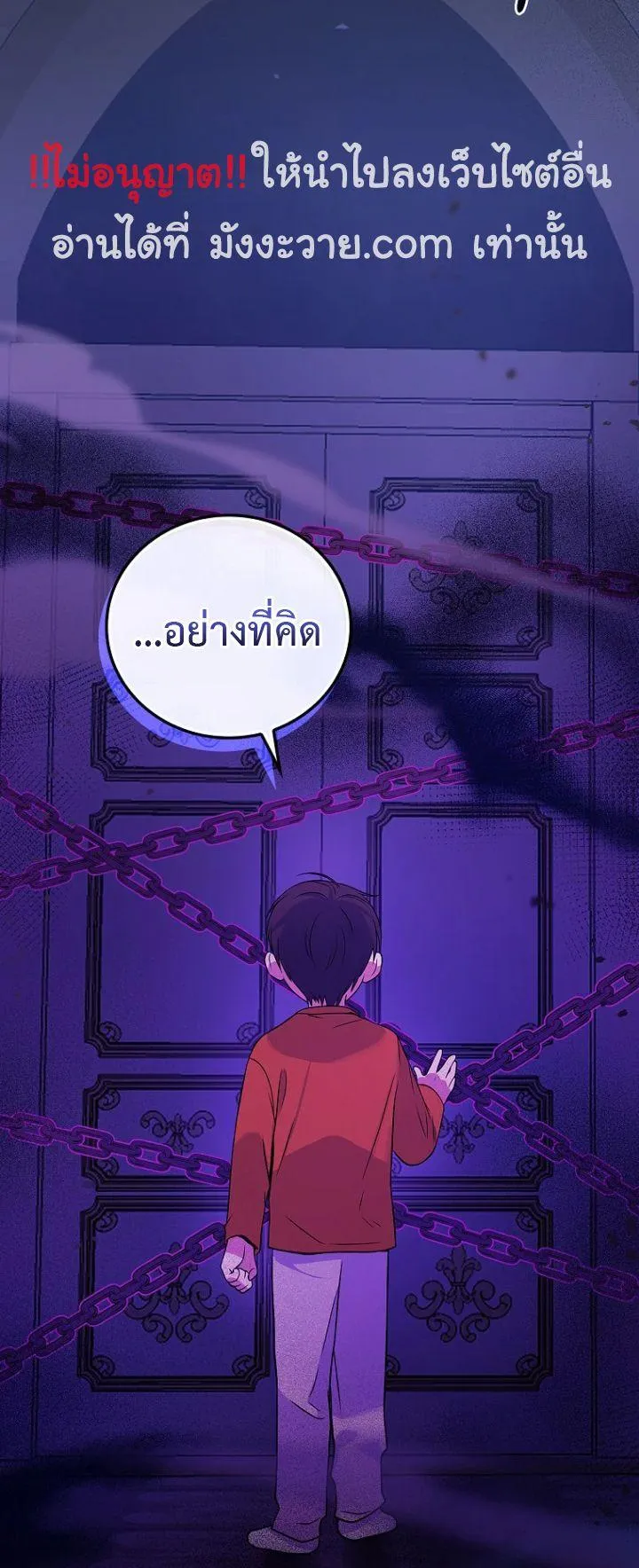 Superstar From Age 0 ตอนที่ 1 หน้า 5