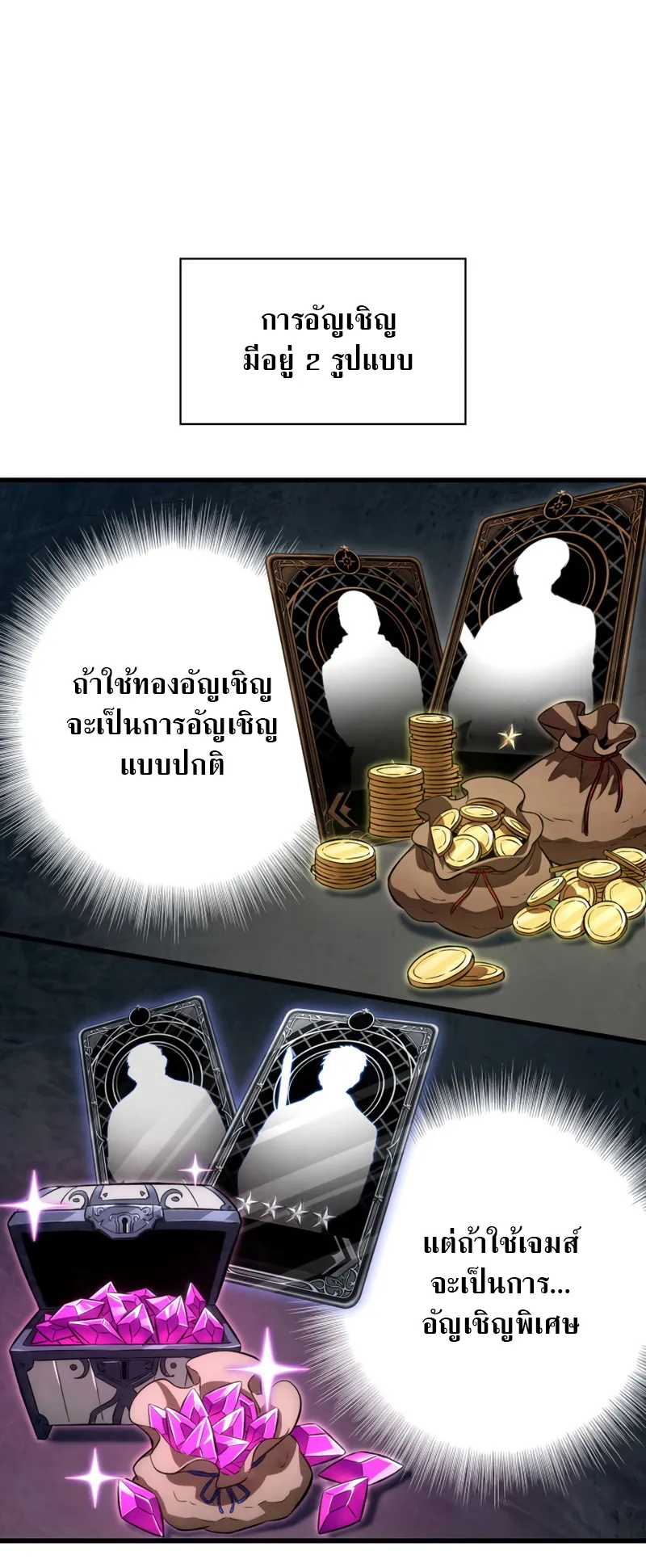 Pick Me Up ตอนที่ 7 หน้า 51
