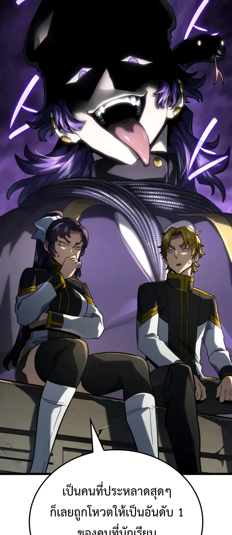 Revenge of the Iron-Blooded Sword Hound ตอนที่ 96 หน้า 68