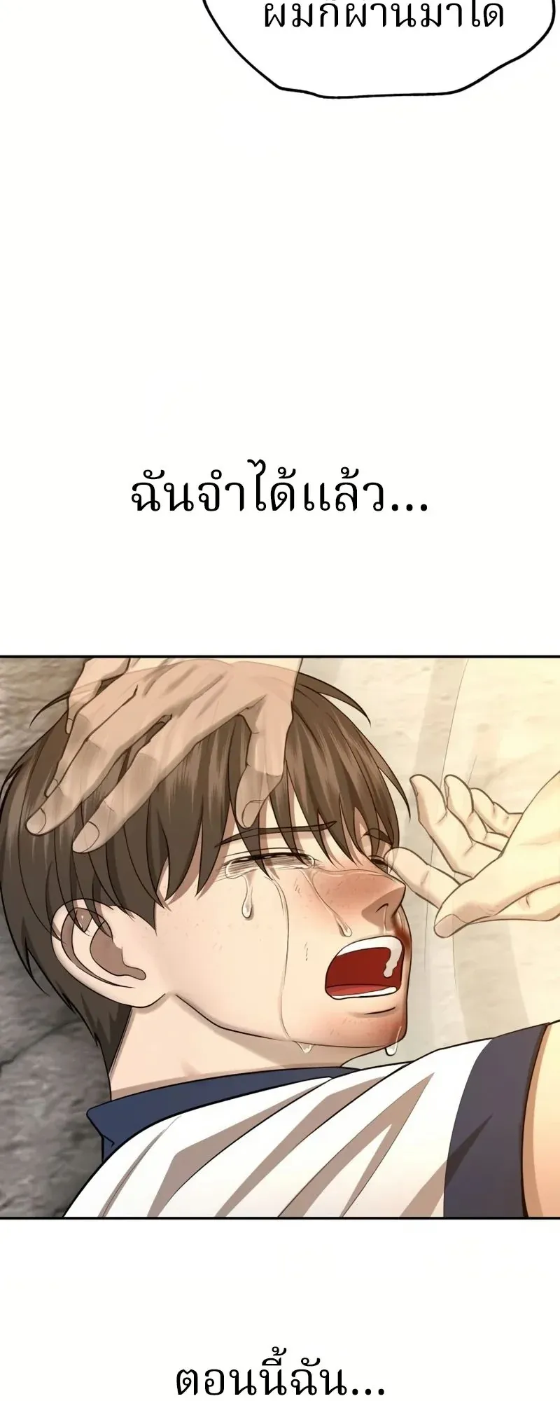 Why You Shouldn’t Enter a Haunted House ตอนที่ 7 หน้า 89