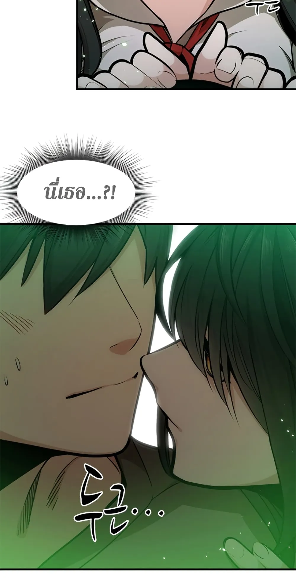 The Tutorial is Too Hard ตอนที่ 4 หน้า 44