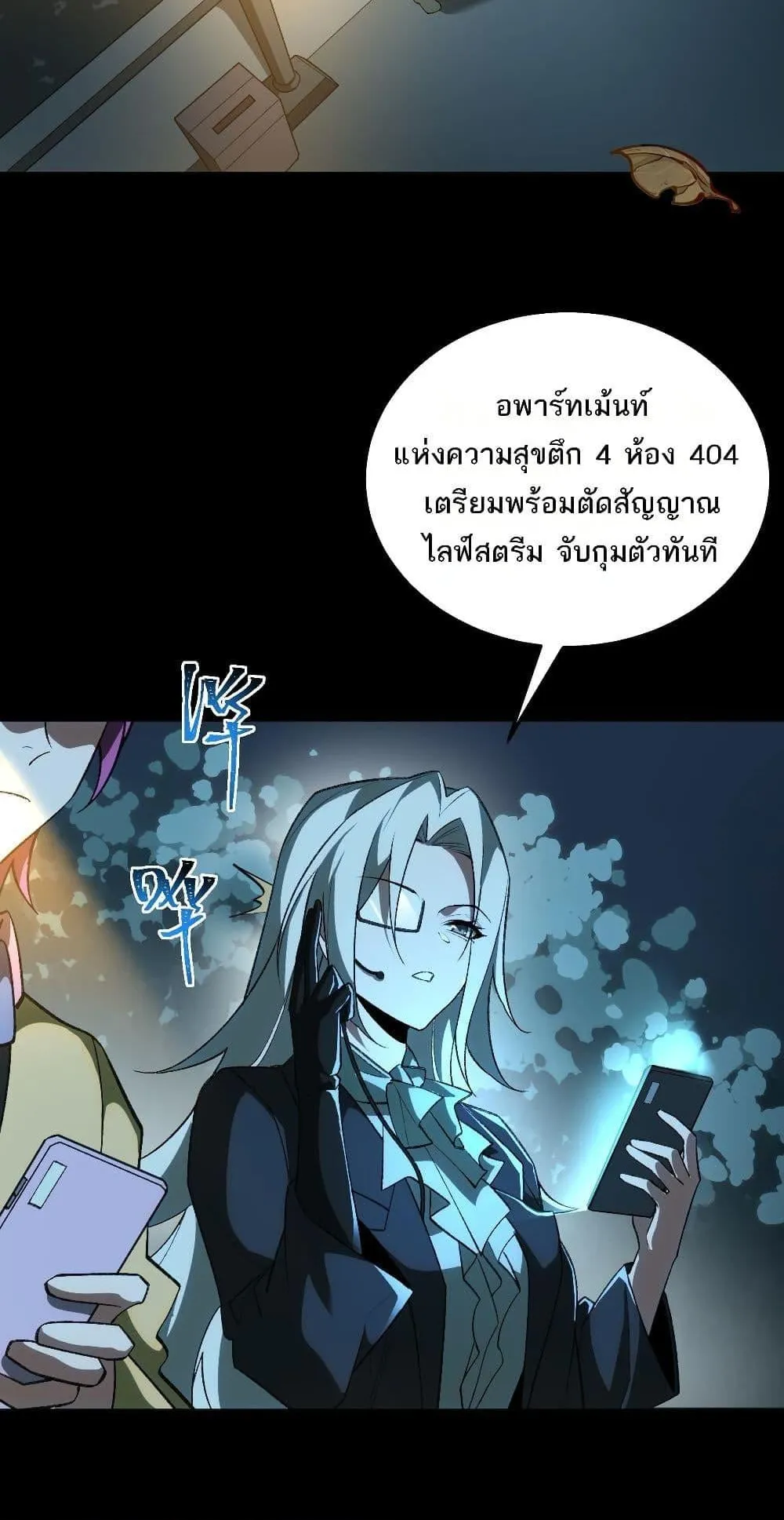 I Created an Urban Legend ตอนที่ 5 หน้า 26