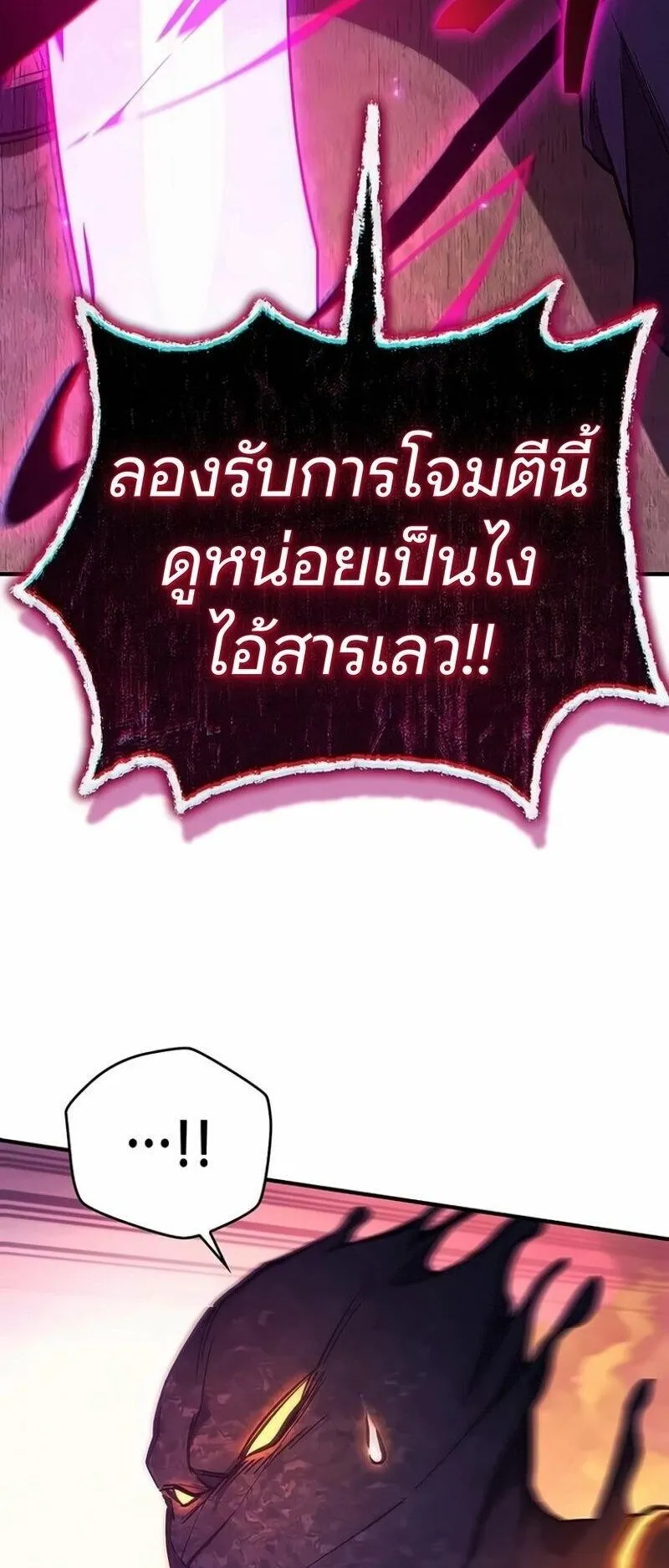 The Demonic Cult Instructor Returns ตอนที่ 62 หน้า 29