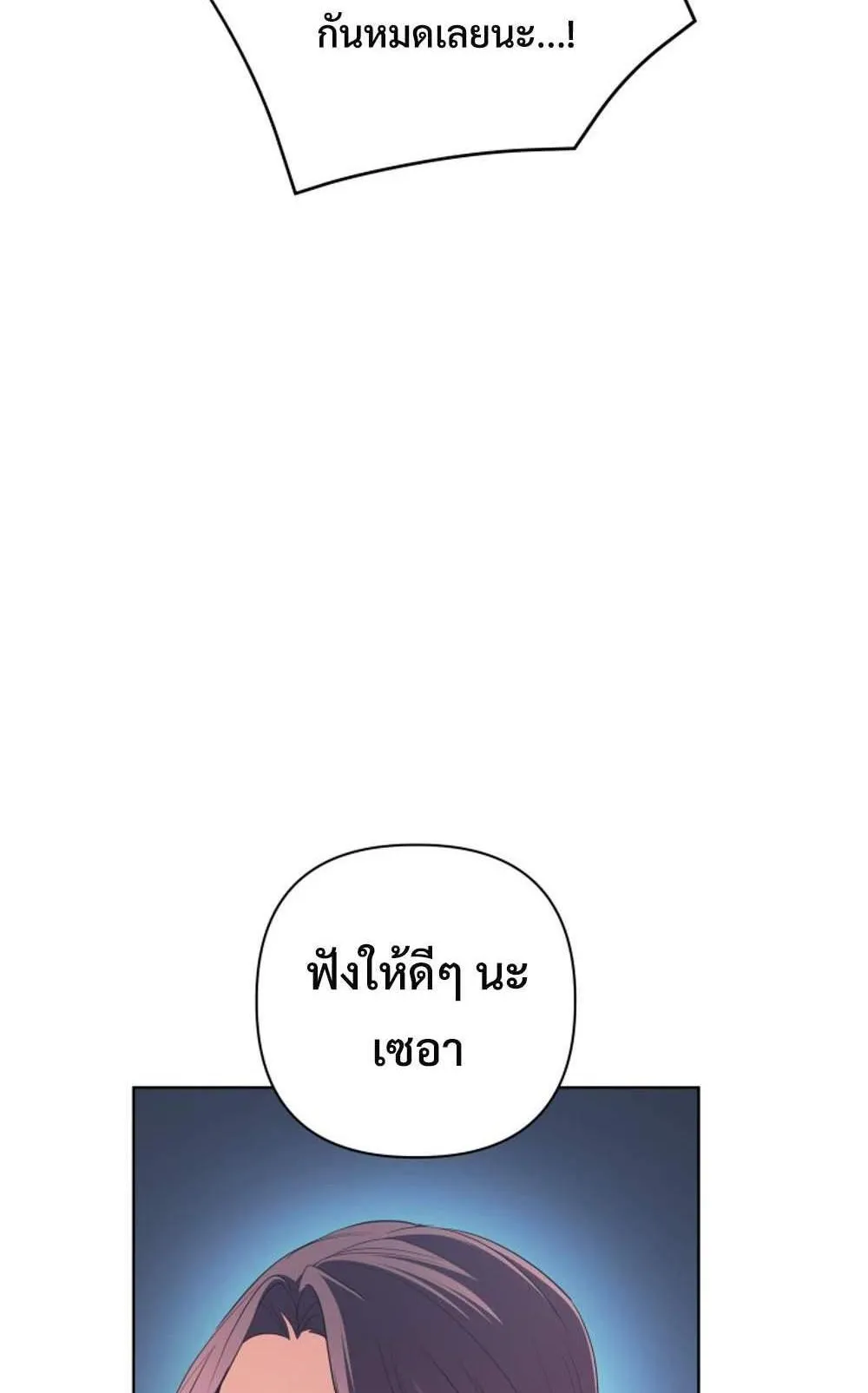 The Return of the Mythical Archmage ตอนที่ 14 หน้า 24