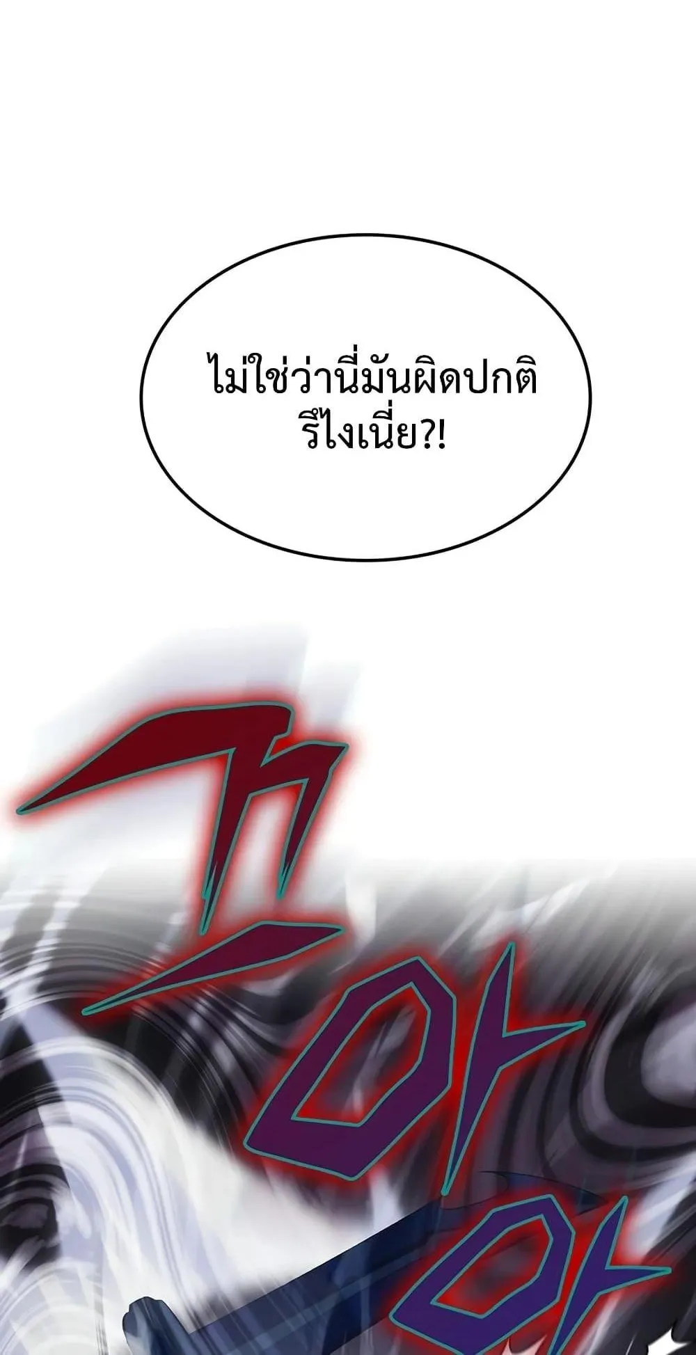 My Lucky Encounter From The Game Turned Into Reality ตอนที่ 3 หน้า 72