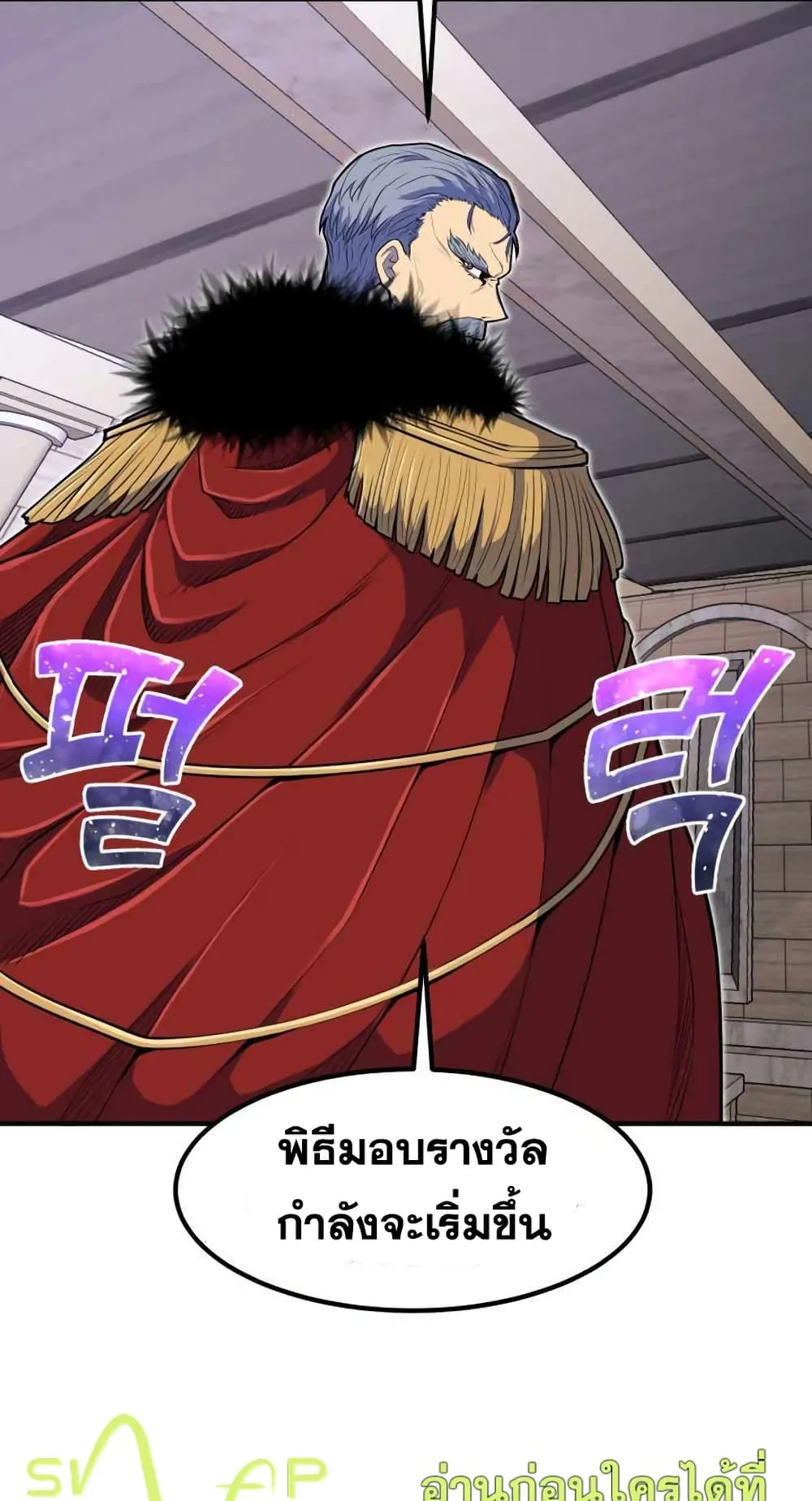 Standard of Reincarnation ตอนที่ 9 หน้า 75