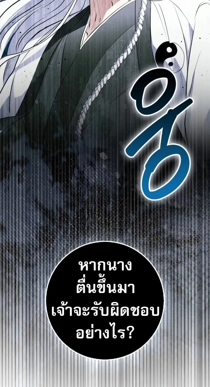 Sword God Dragon ตอนที่ 1 หน้า 110
