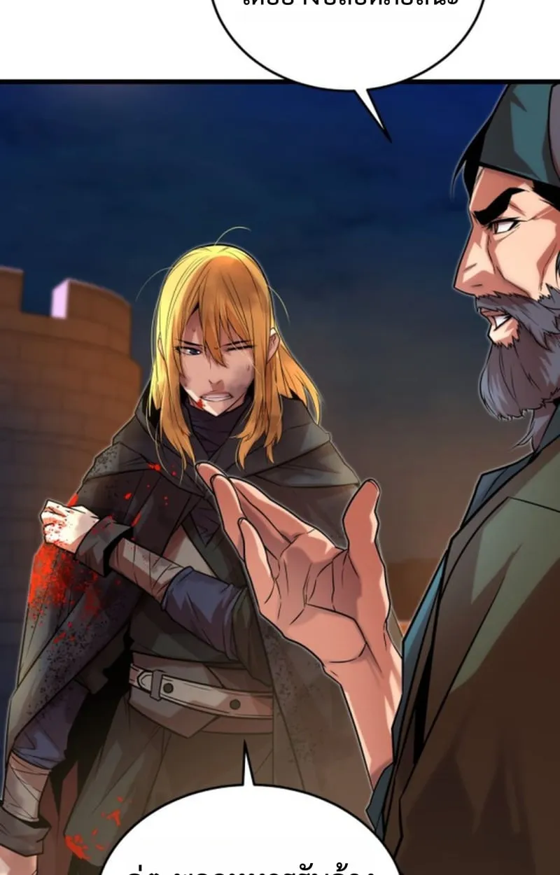 Player of a Fallen Noble Family ตอนที่ 14 หน้า 99