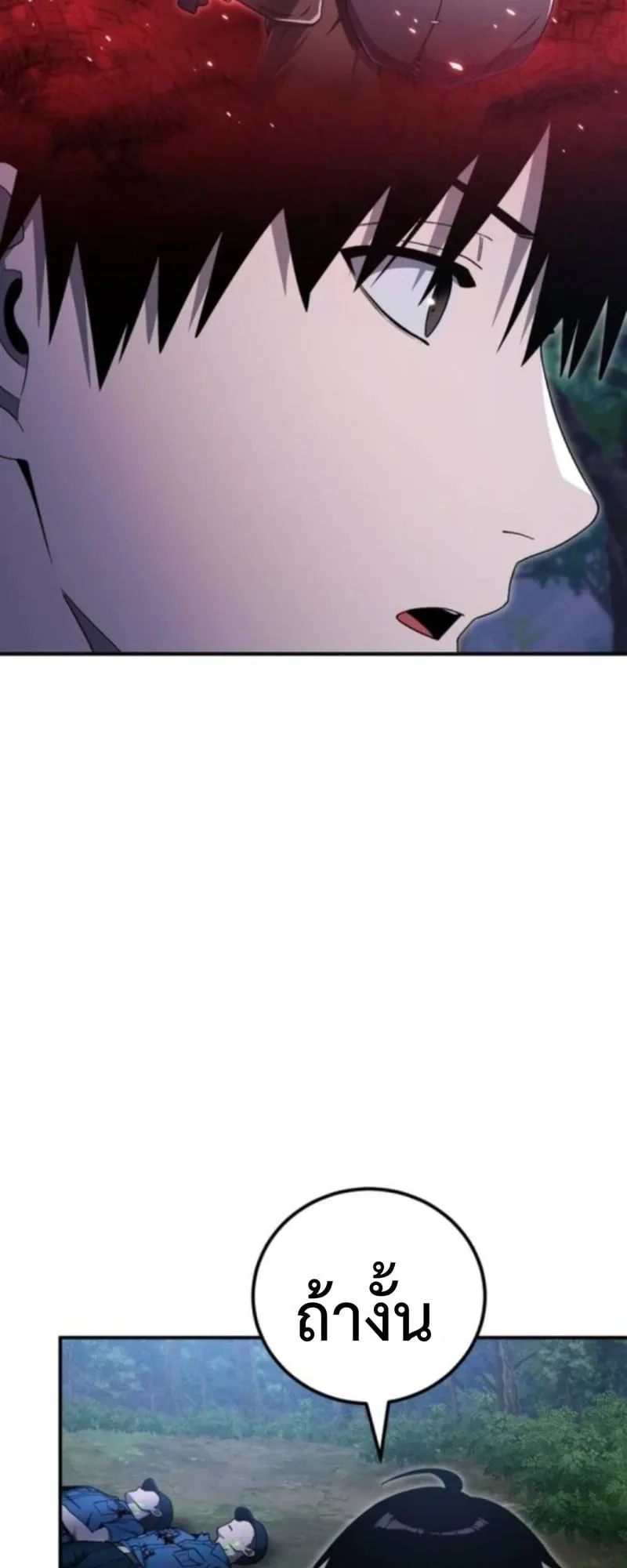 Apocalypse Veteran ตอนที่ 16 หน้า 77