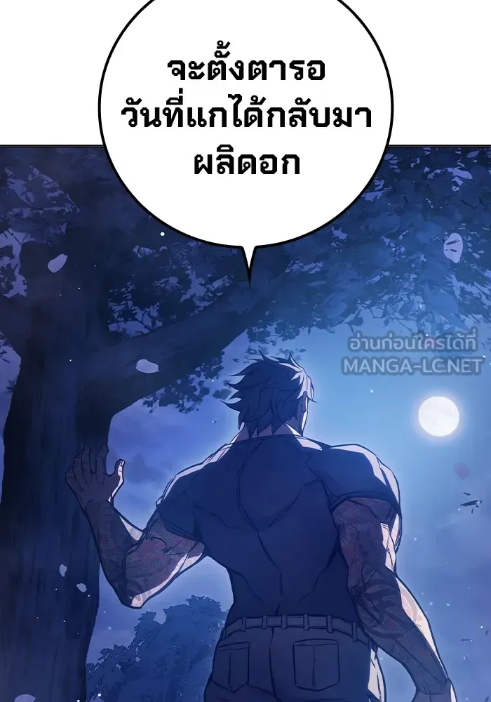 Juvenile Prison ตอนที่ 23 หน้า 189