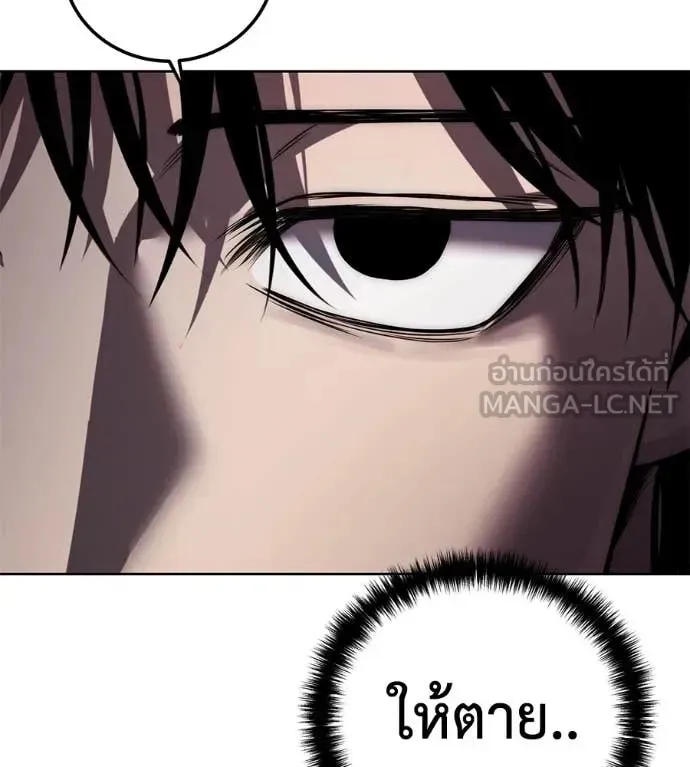 Red Shirt ตอนที่ 26 หน้า 174