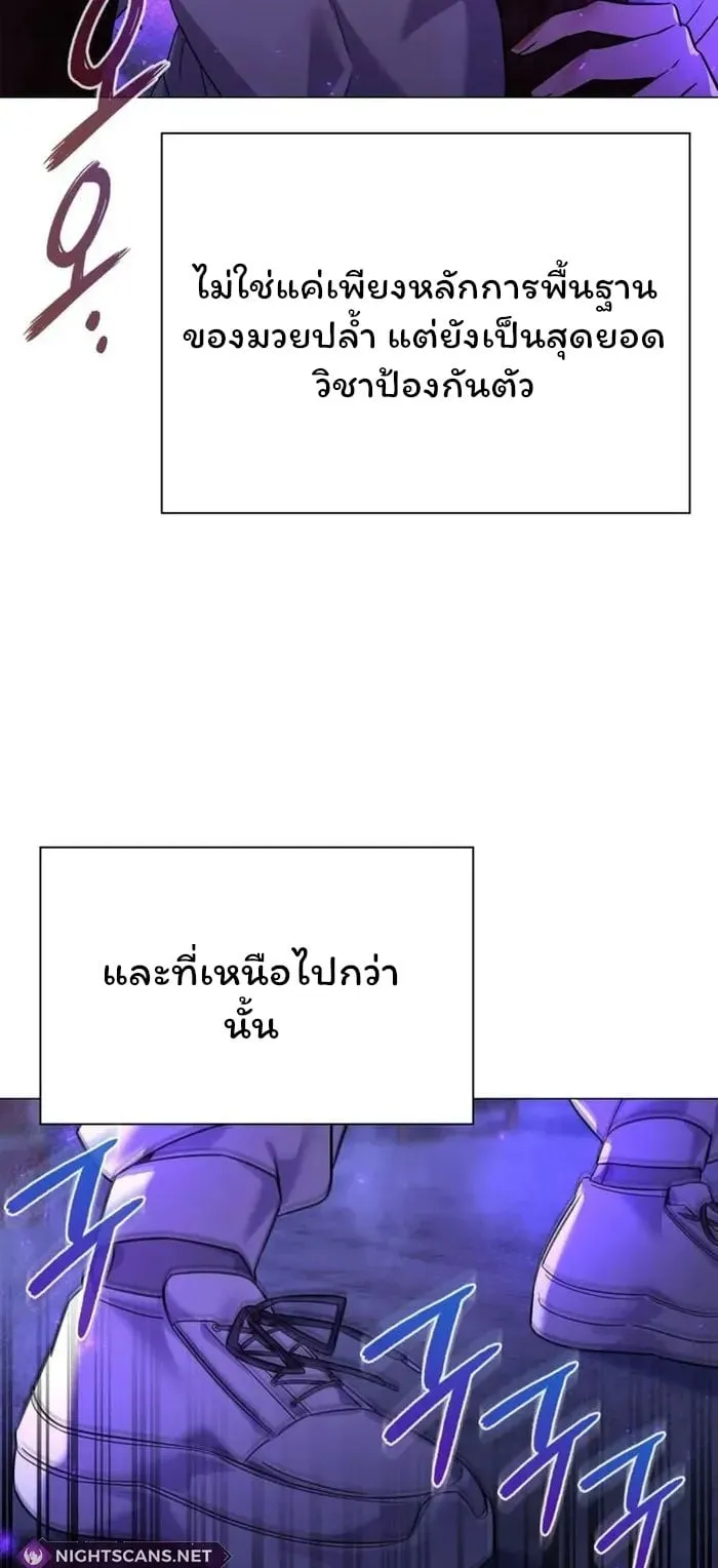 Night of the Ogre ตอนที่ 22 หน้า 74