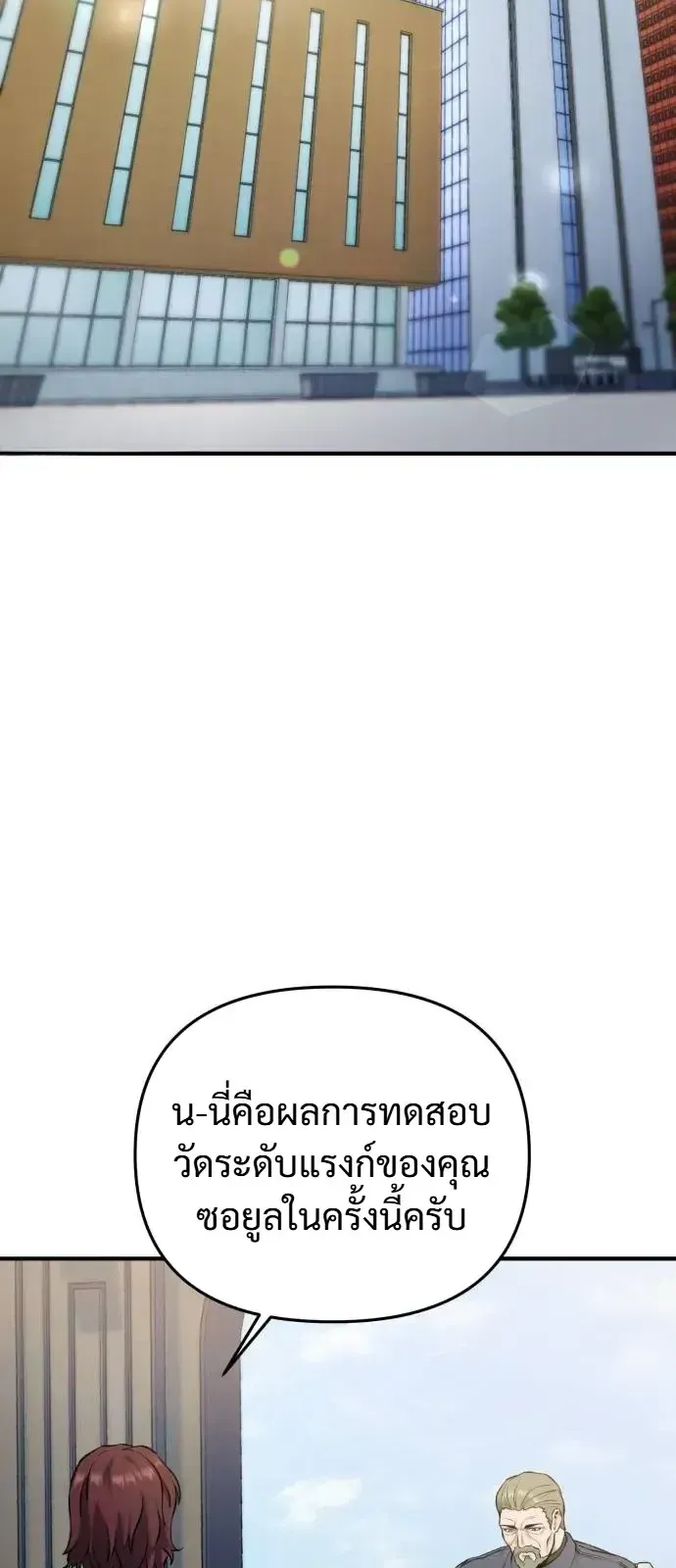 Nation-Class Dungeon Architect ตอนที่ 14 หน้า 34