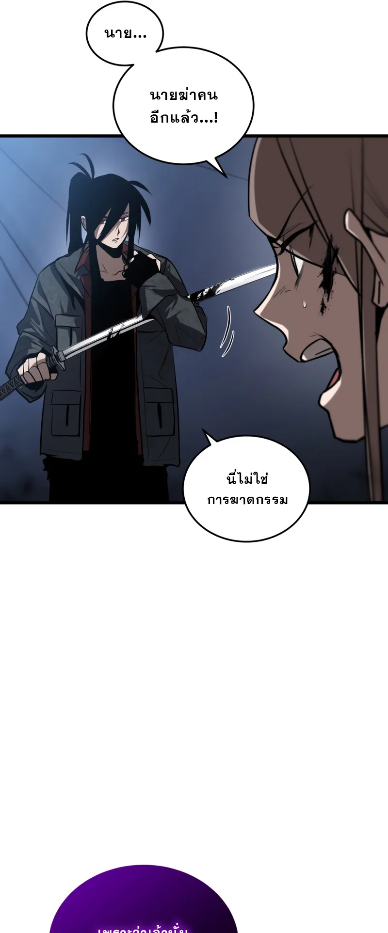Dororo Re:Verse ตอนที่ 3 หน้า 7