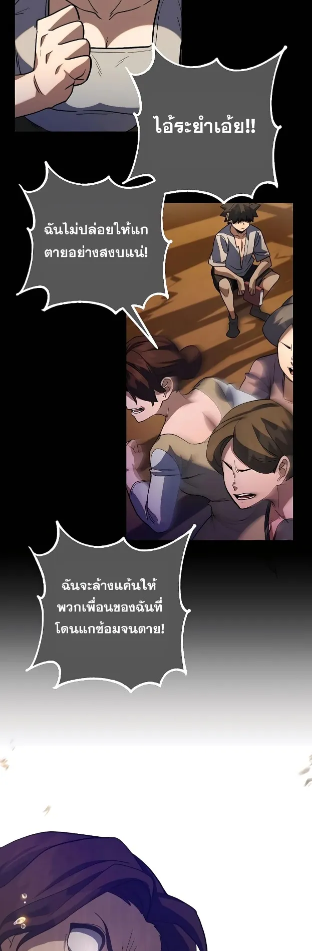 I Picked a Hammer to Save the World ตอนที่ 6 หน้า 21