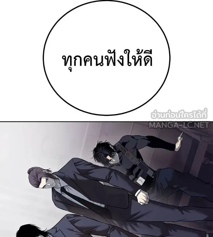 Red Shirt ตอนที่ 28 หน้า 27