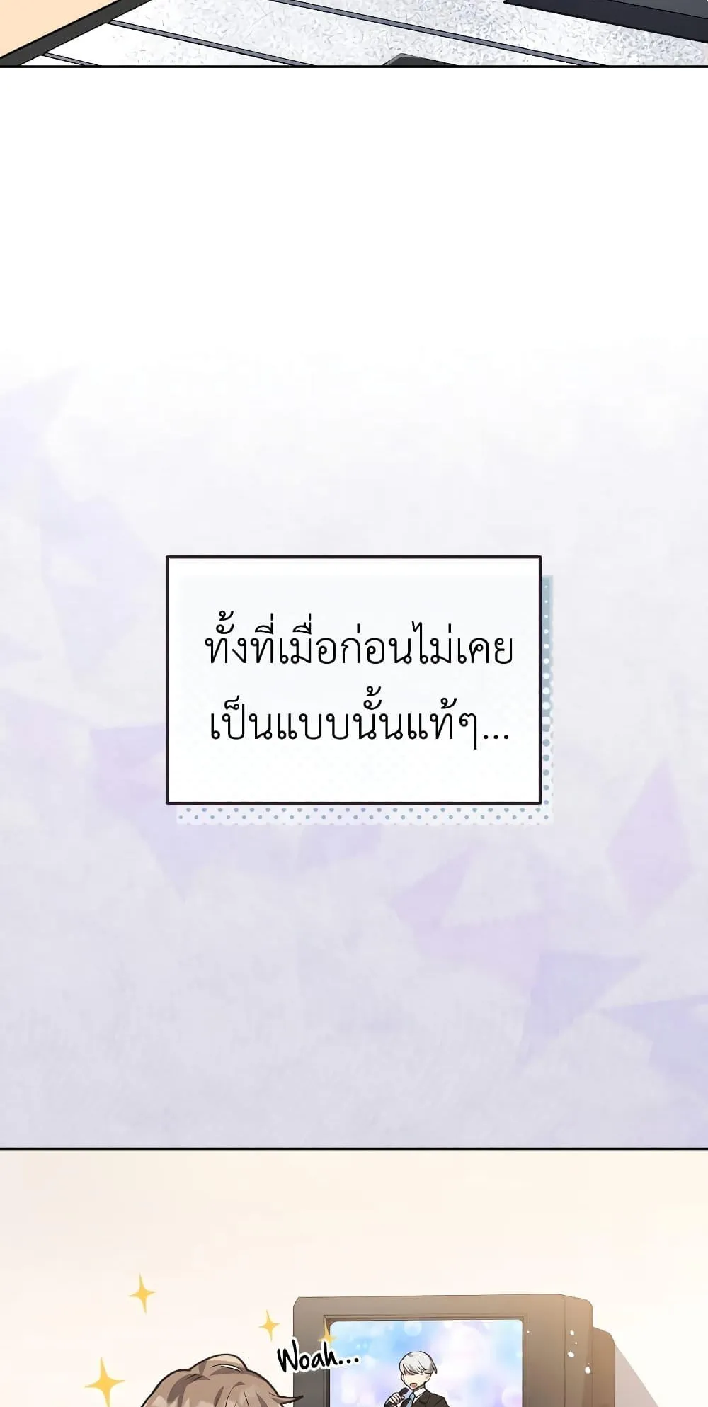 The Second Life of an All-Rounder Idol ตอนที่ 2 หน้า 41