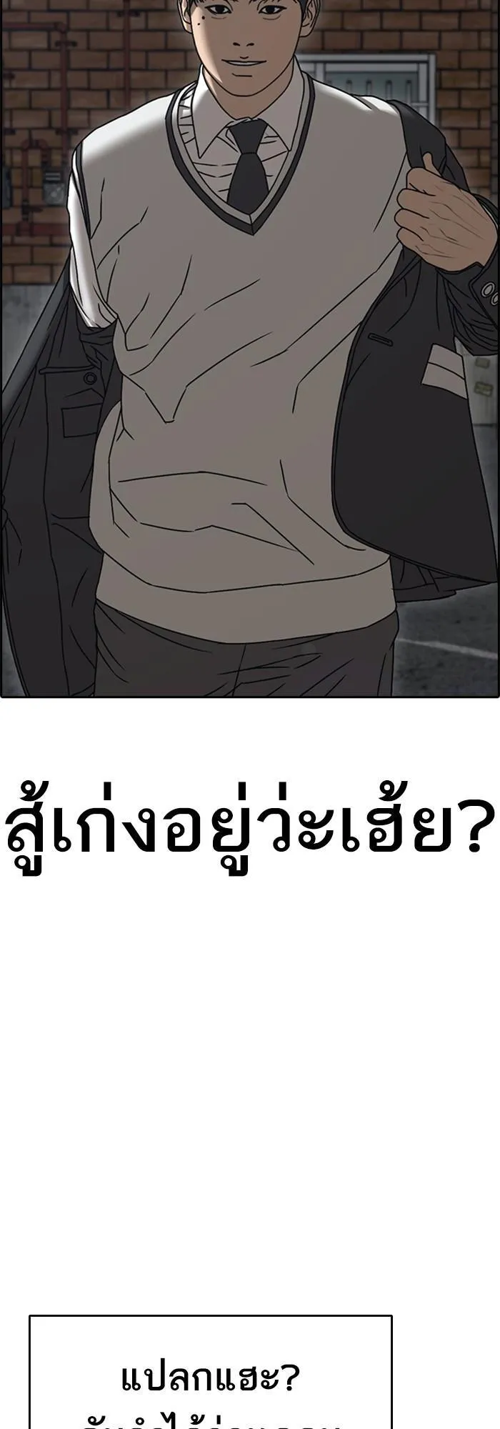 Loser Life 2 ตอนที่ 4 หน้า 111