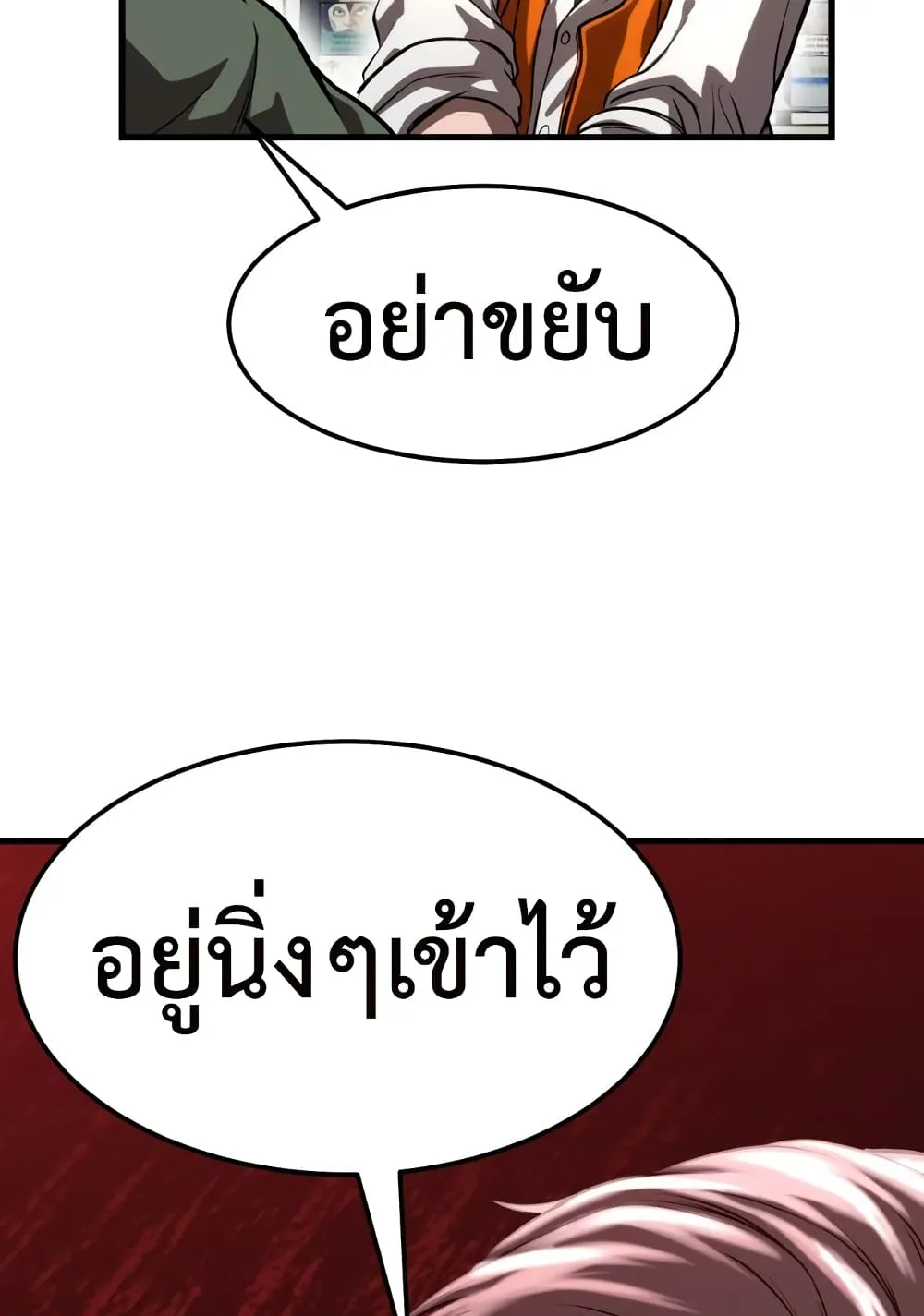 Emperor Of Kings ตอนที่ 1 หน้า 215