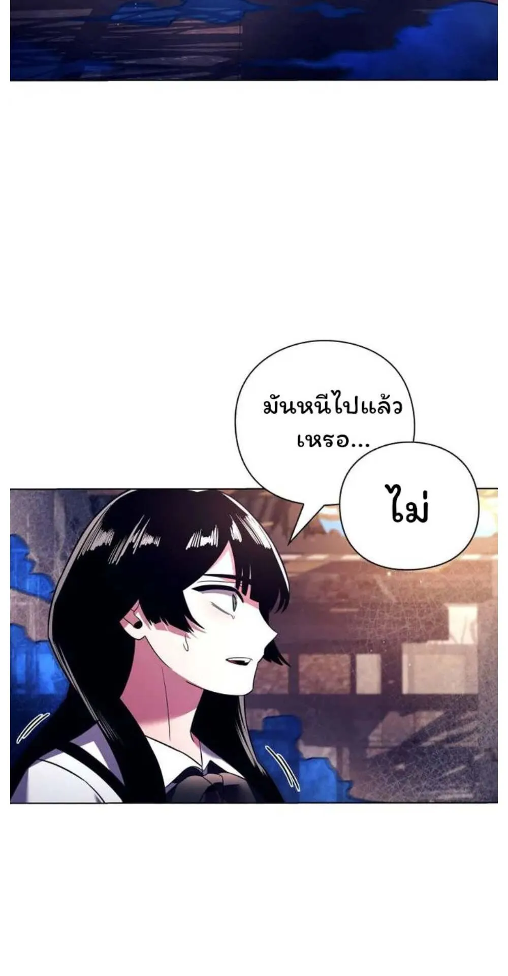 Night of the Ogre ตอนที่ 29 หน้า 36