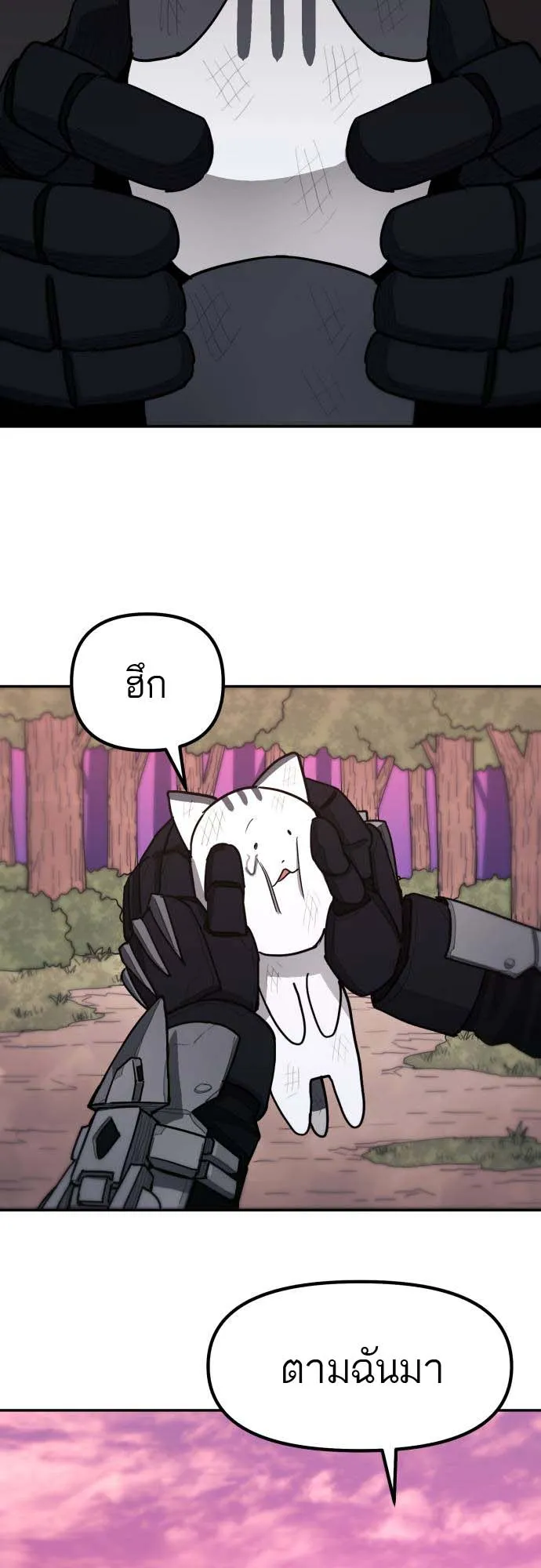 Just a Cat ตอนที่ 1 หน้า 134