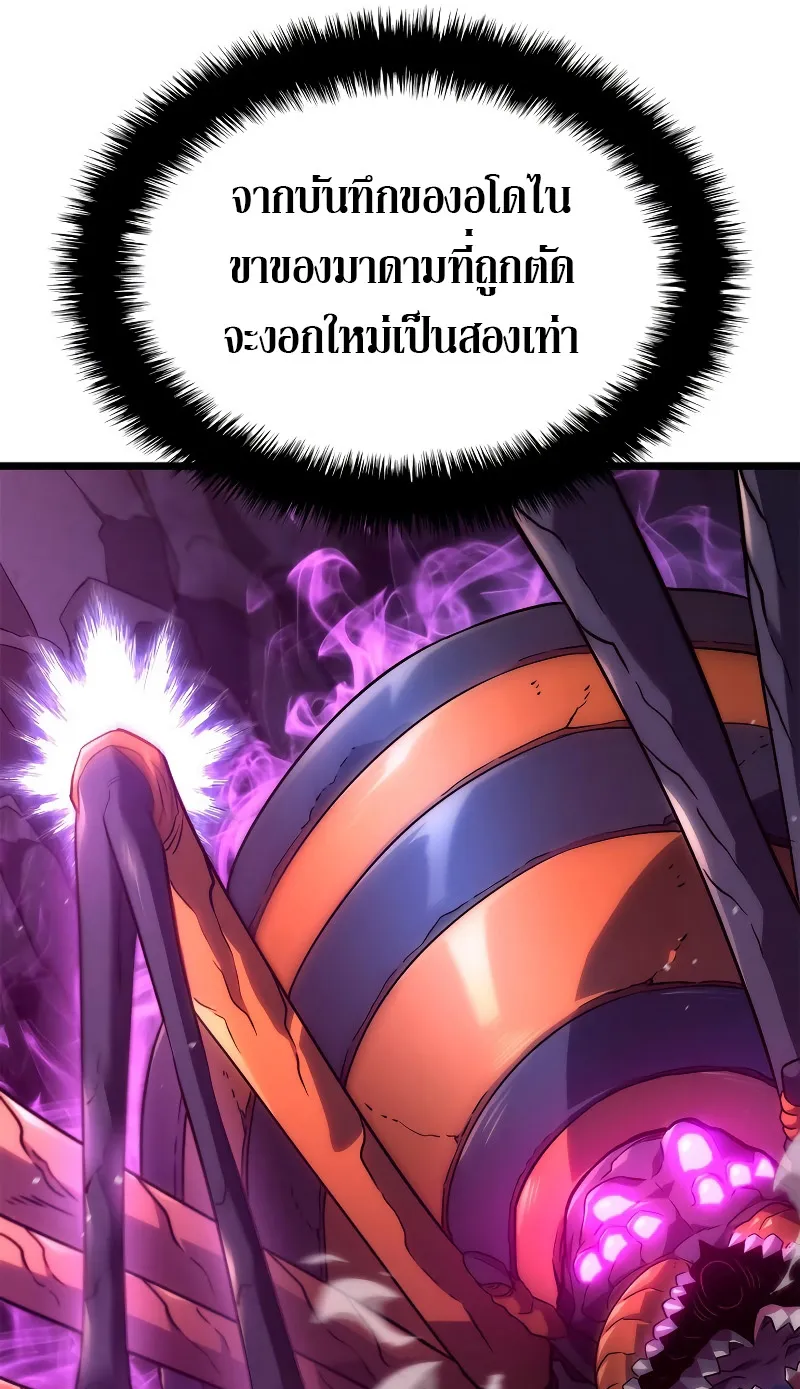 Revenge of the Iron-Blooded Sword Hound ตอนที่ 58 หน้า 33