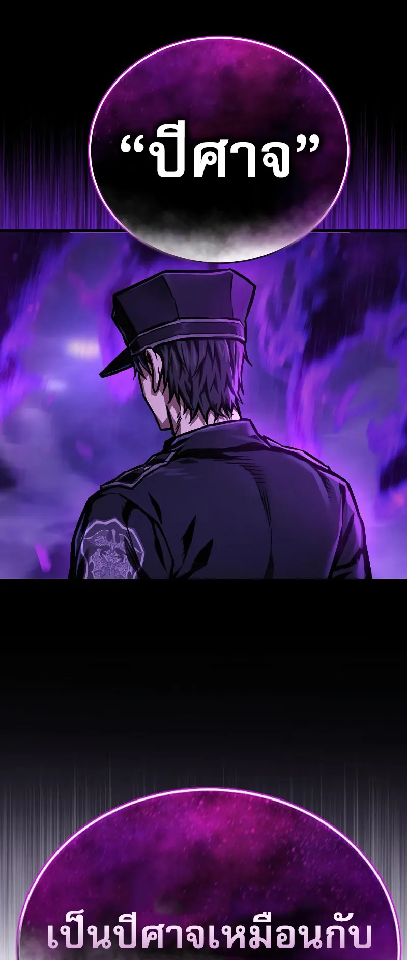 The Executioner ตอนที่ 3 หน้า 86
