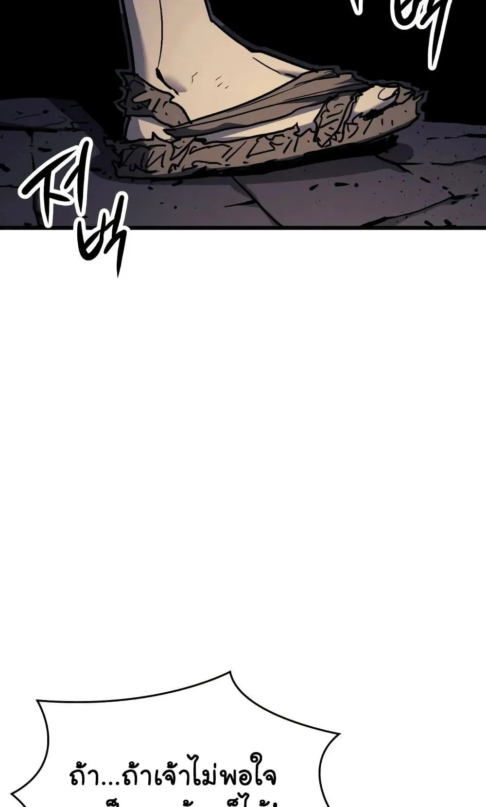 Reaper of the Drifting Moon ตอนที่ 6 หน้า 90