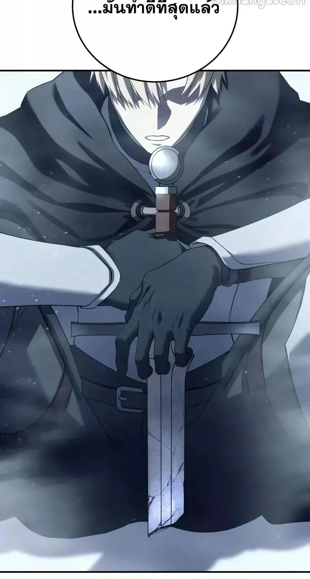 Star-Embracing Swordmaster ตอนที่ 74 หน้า 106