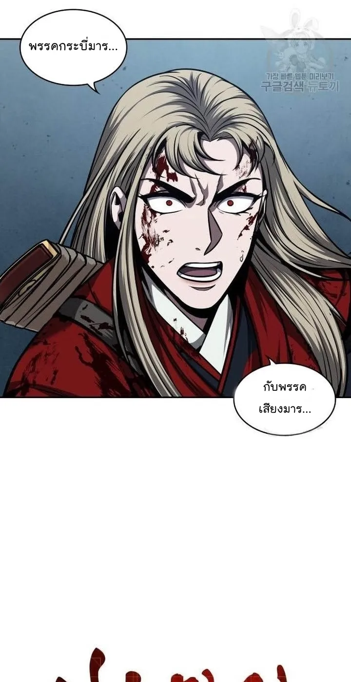 Nano Machine Chapter 125 หน้า 17