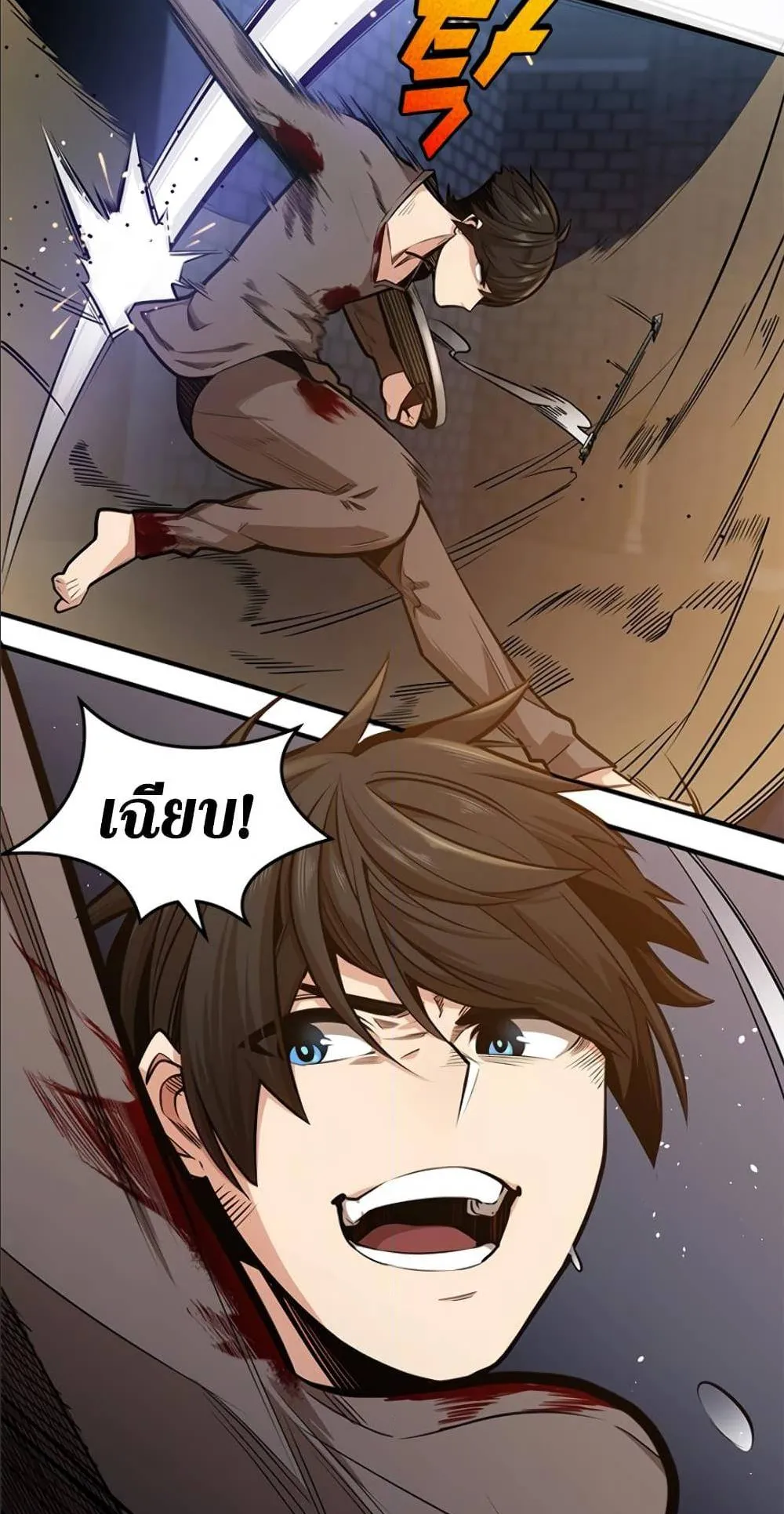 The Tutorial is Too Hard ตอนที่ 7 หน้า 27