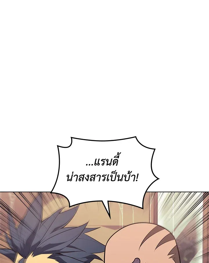Overgeared ตอนที่ 123 หน้า 150